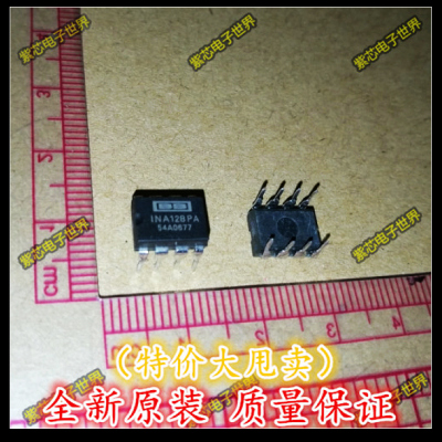 INA128 INA128P INA128PA DIP8直插仪器放大器 全新 正品热卖