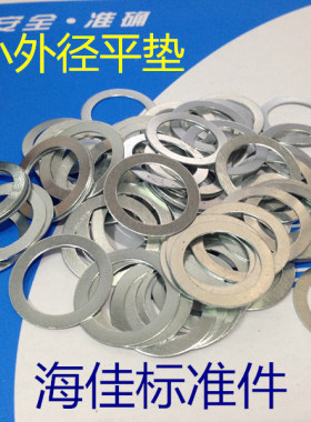 超薄镀锌平垫圈M6X12X0.3/0.5毫米M6X10X0.5/0.8/1mm小外径平垫片