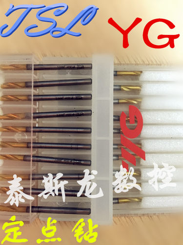 中心钻镀钛点钻YG韩国正品