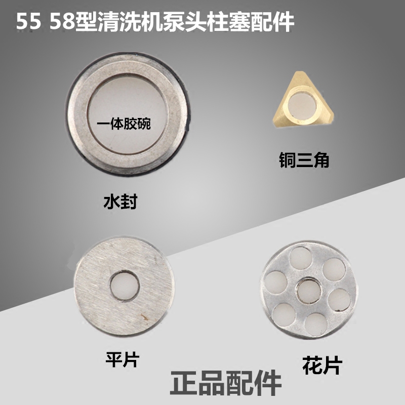正品配件 泵头厂家配套产品 完美配套