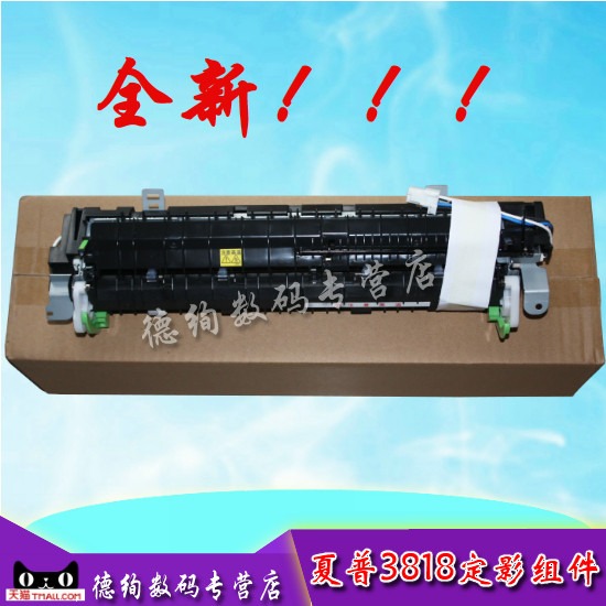 适用 夏普3818S 4818S 3821D 4821D 3020D 4020D 定影组件 加热