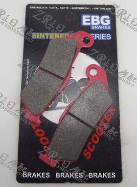 摩托车R1200C R1100GS R1150GS R1200RT 后刹车皮 后刹车片