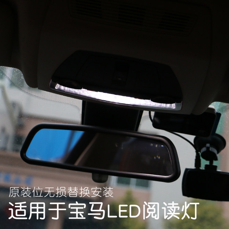 适用于宝马 1系 2系 3系 5系 7系 z4 x1 x3 x4 x5 x6  led 阅读灯