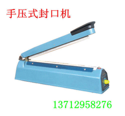 东诚SF-200型 SF-300型200MM/300mm手压塑料袋封口机送发热芯、布