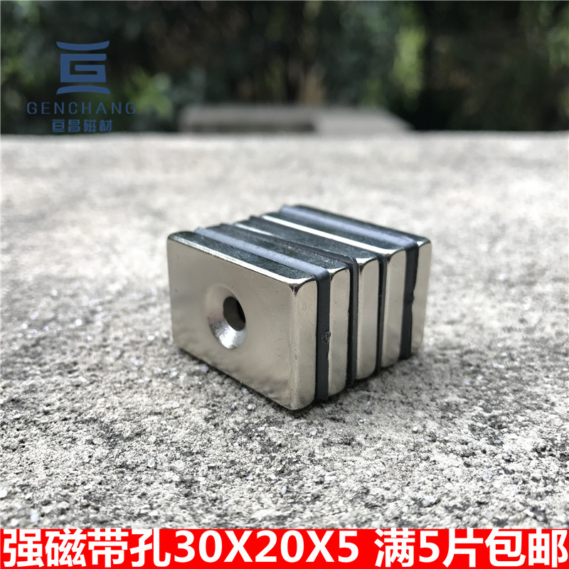 长方形单沉孔钕铁硼强磁强力磁铁