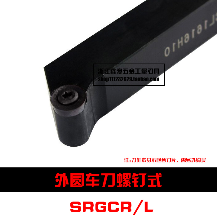 S型数控外圆车刀杆SRGCR/SRGCL1616H06 2020K08 2525M10 3232P12-封面