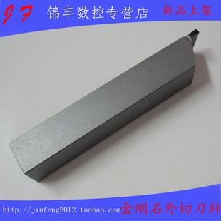 金刚石车刀/CBN外切刀/割刀/外槽刀立方氮化硼金刚石宝石刀