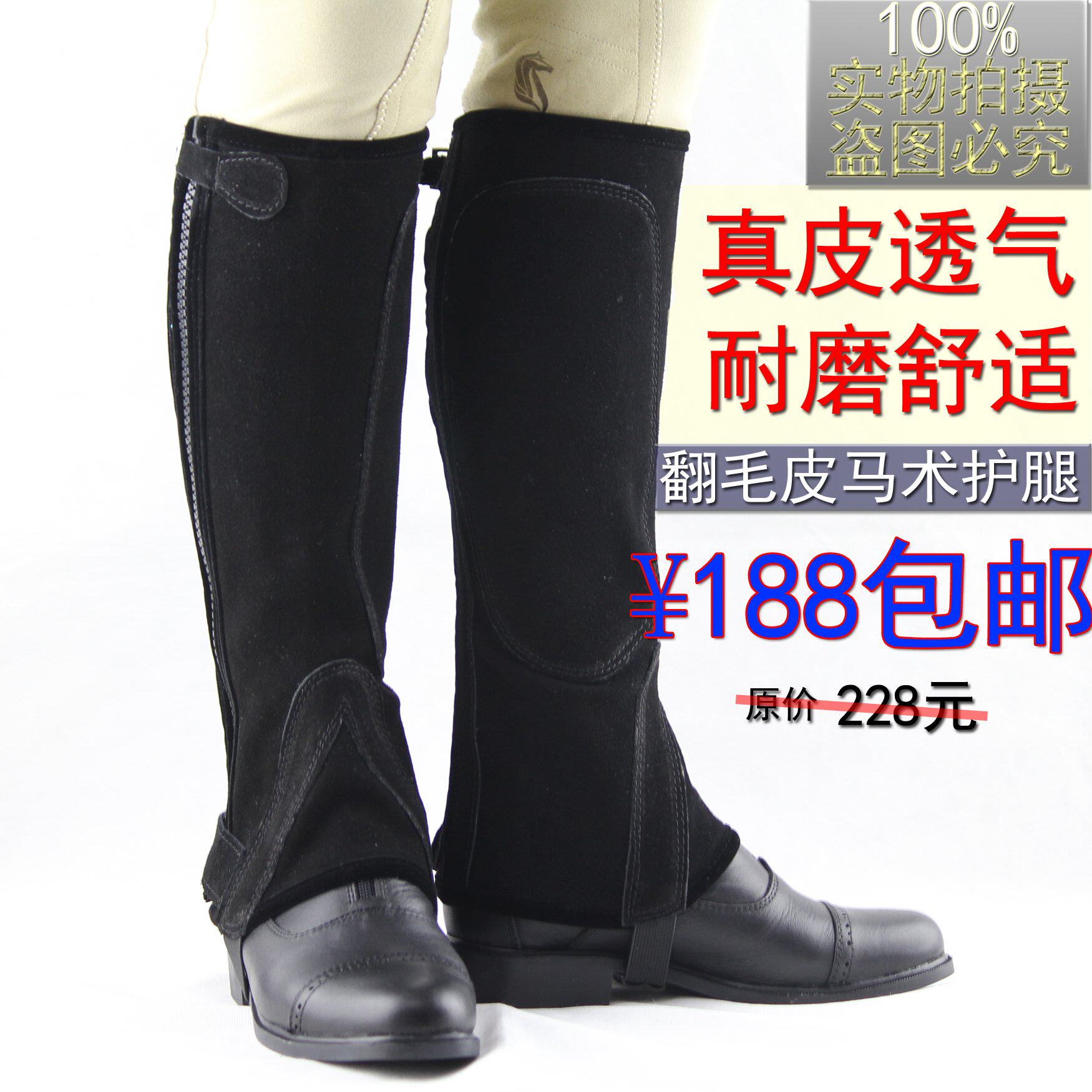 Article sports equestres - Ref 1380194 Image 1