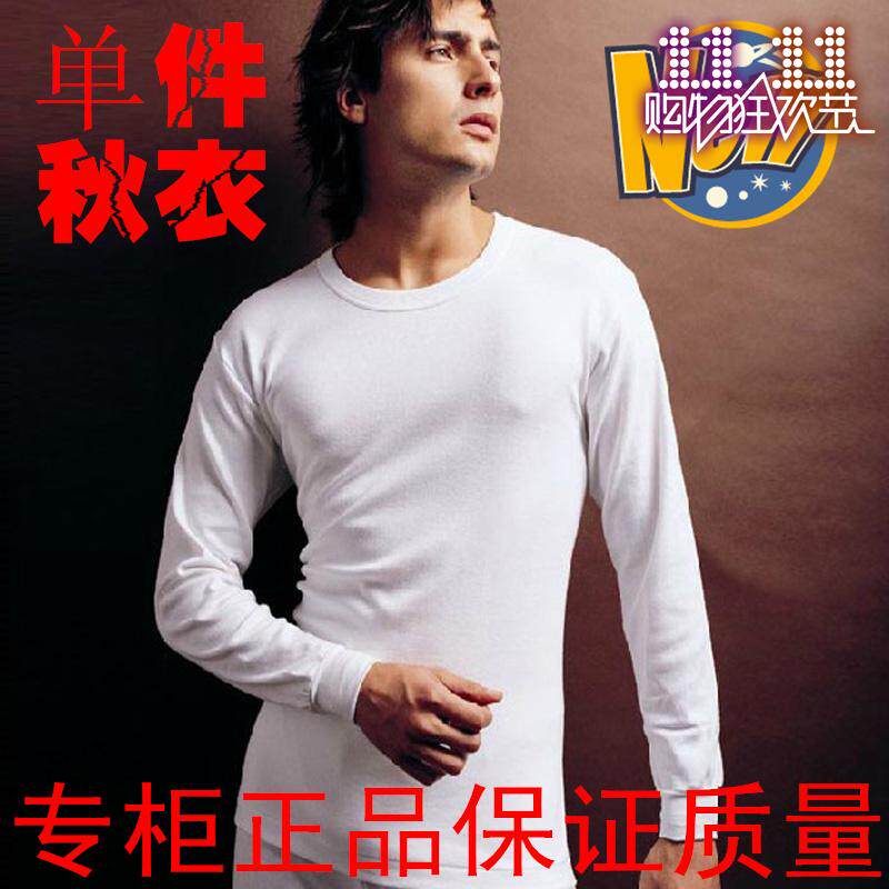 Sous-vêtement chaud YOUR SUN en coton - Ref 722326 Image 1