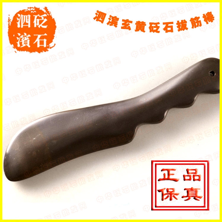 正品山东泗滨玄黄褐色砭石拔筋棒 松筋棒 美容棒 源产地厂家直销