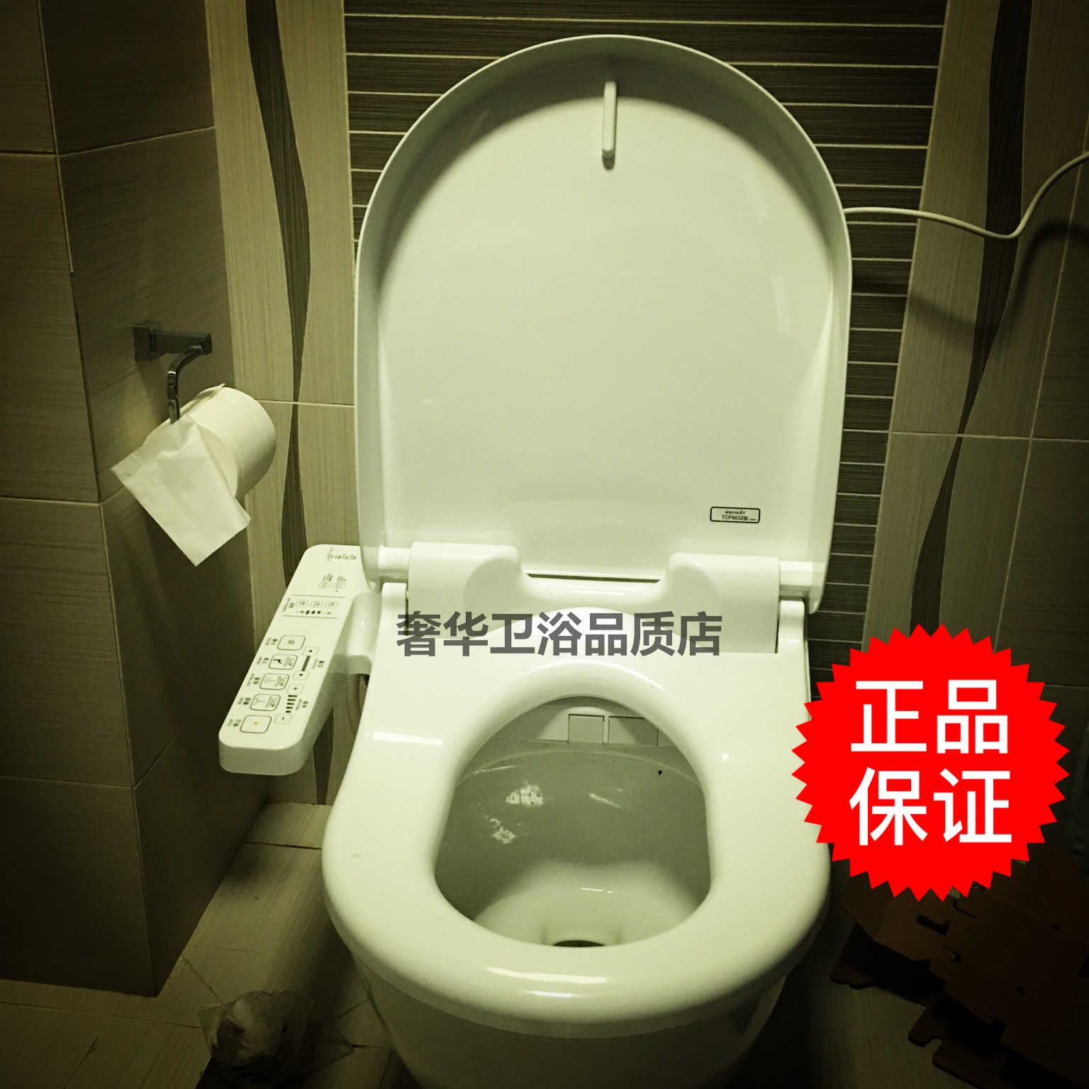 卫洗丽智能马桶盖TOTO