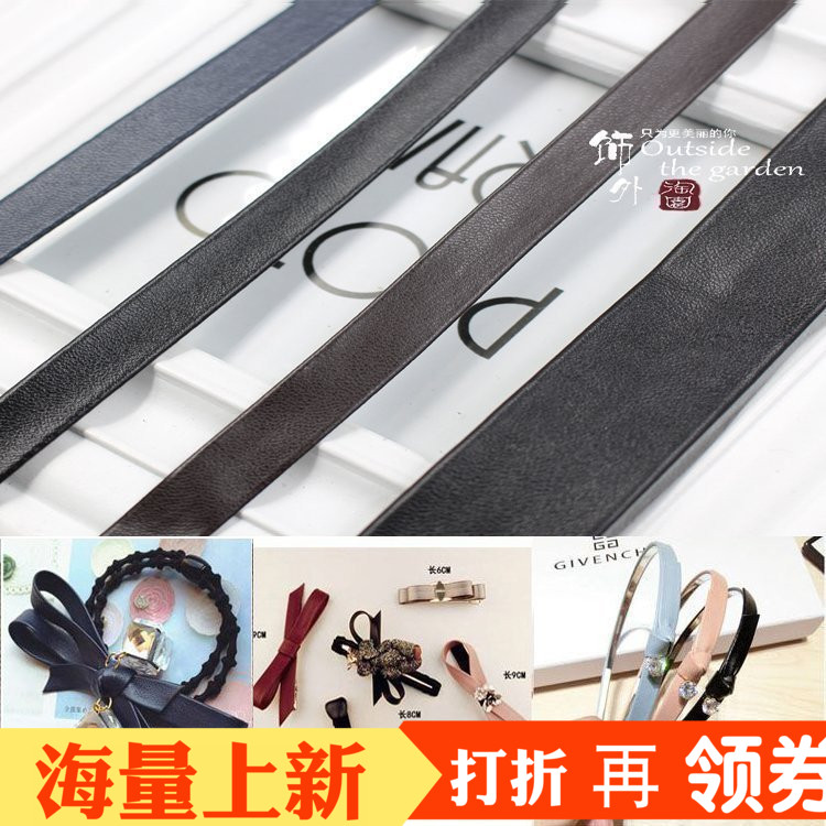 新品2厘米宽皮PU压条手工DIY发饰发夹发箍发圈材料饰品配件