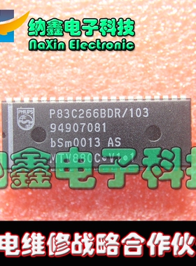 【直接拍就对了 】P83C266BDR/103=MTV880C.V1.1