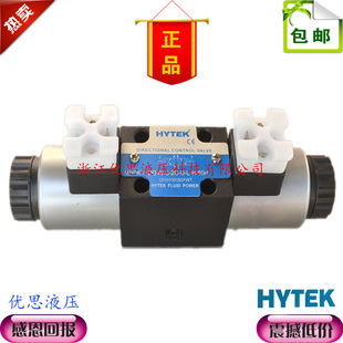 臺灣海特克HYTEK電磁閥DG4V 60H1換向閥