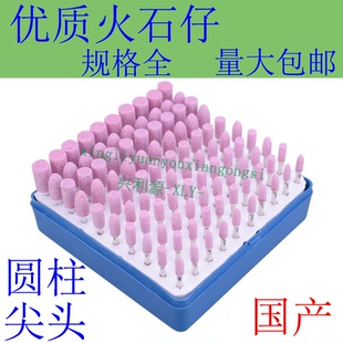 国产 红刚玉砂轮打磨头 金属模具抛光火石仔 1234567890 尖圆柱m