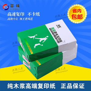 奥森静电复印纸 A4/A3全木桨白纸 70/80克 400/500张 办公传单用