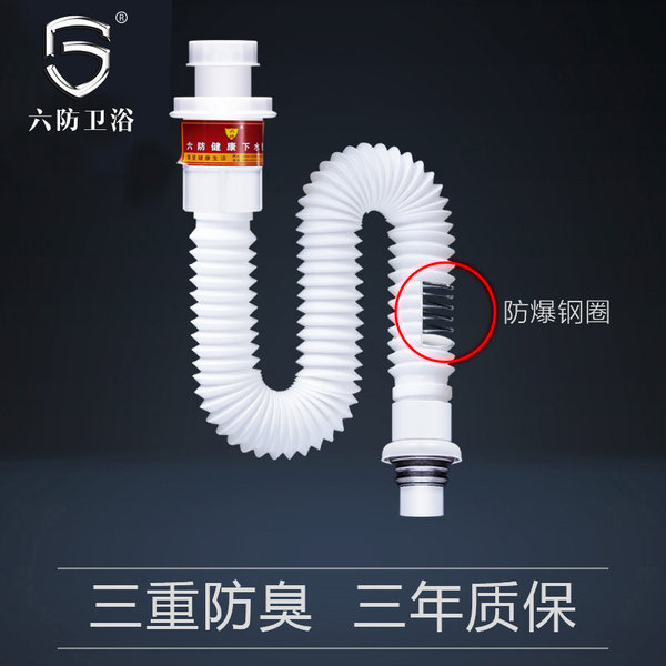 六防 防臭防虫防堵 面盆下水 优惠券折后￥14.9（￥29.9-15）