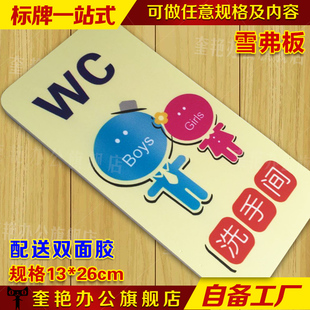 幼儿园卫生间提示牌卡通酒店男女厕所牌洗手间牌宾馆盥洗室标识牌