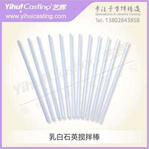 艺辉耐高温乳白石英搅拌棒 透明石英棒 石英耐火细棍 耐1800度