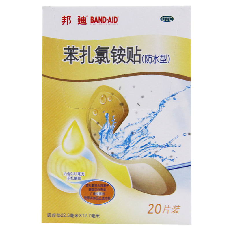 【邦迪】苯扎氯铵贴22.5mm*12.7mm*4片/盒