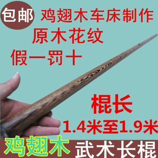 鸡翅木武术长棍实木短棍太极鞭杆魔杖汽车防身木棒红木棍子