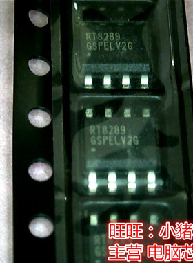 RT8289GSP RT9915GQV A8= NPCE885GAODG C8051F347 FDMC3035 新的