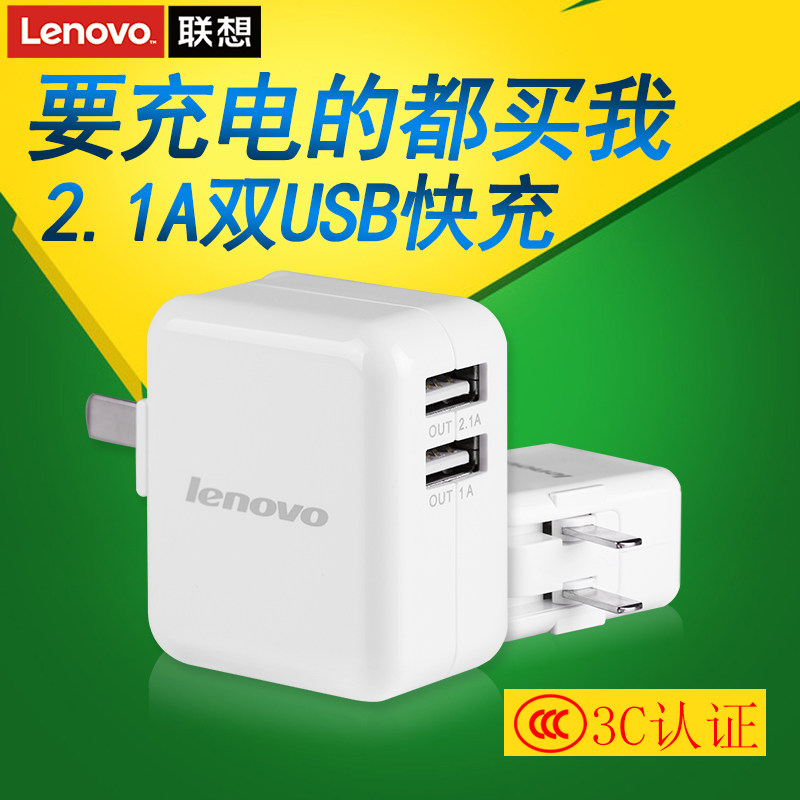 chargeur LENOVO - Ref 1291220 Image 1