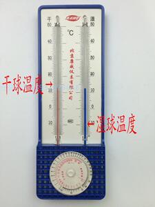 。272-A干湿计干湿温度计高精度 干湿球温湿度计 加水型 温湿表度