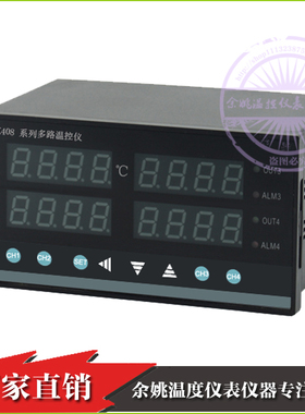 余姚数显温度控制器XMTA XMT-JK408 四路温控器PID控制多路温控仪