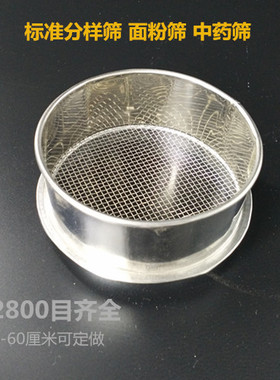 10cm400 500 600 800不锈钢过滤筛实验标准筛子筛网