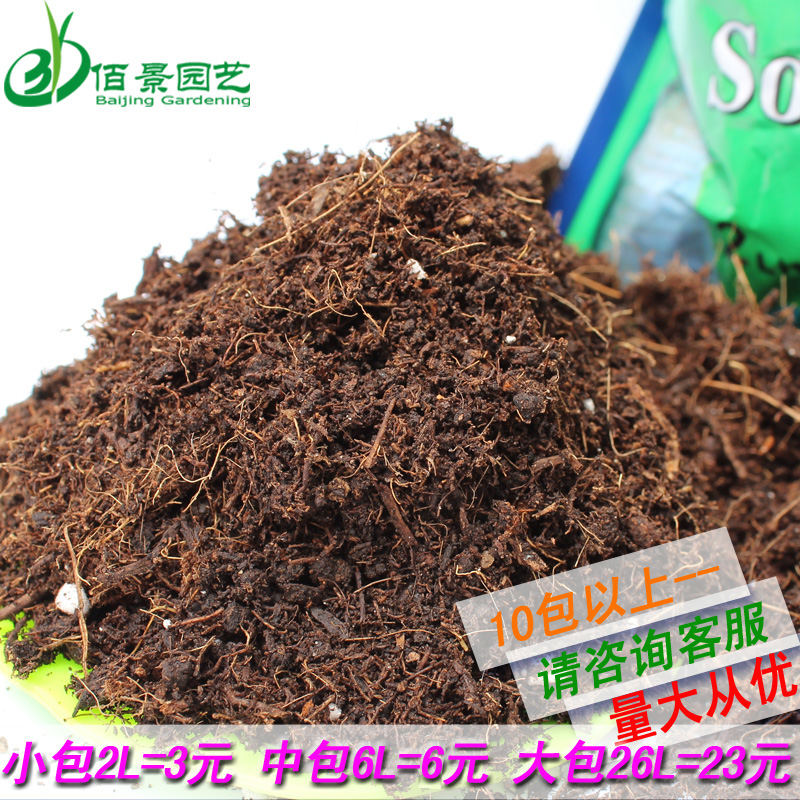 花卉蔬菜阳台盆栽种植培养土