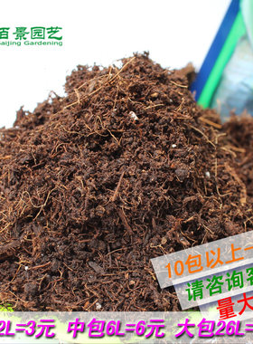 花卉蔬菜阳台盆栽种植培养土