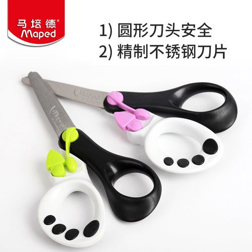 Maped马培德037910剪刀 魔法儿童剪刀13cm 弹性助力剪刀