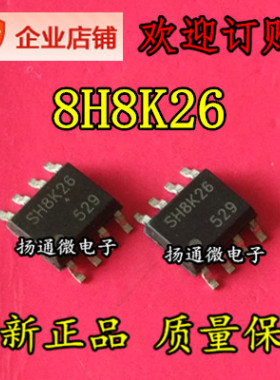 SH8K26TB  SH8K26  SOP8 全新现货
