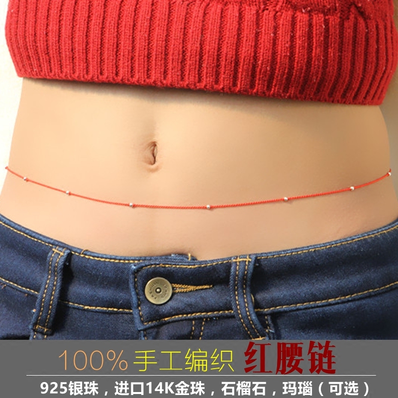 本命年红腰绳手工编织石榴石红腰带14K金珠细款女士925银红腰链