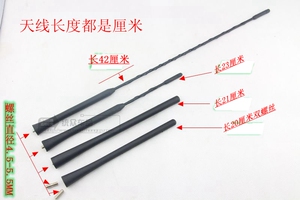 大众新桑塔纳/普桑2000/3000/志俊/POLO波罗汽车专用天线长短天线
