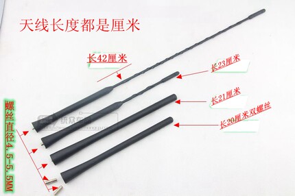 大众Polo老宝来高尔夫4斯柯达晶锐帕萨特B5长天线车顶短天线