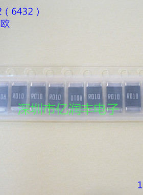 贴片合金电阻 2512 0.01R 2W 1% 10MR 大毅 RLM25FEER010 可直拍