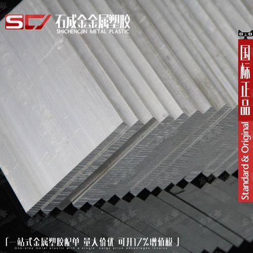 性能优越石成金铝合金板加工定制
