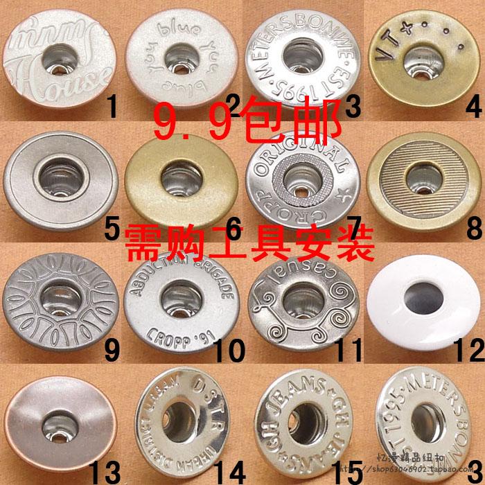 配件 古铜色空心工字扣男女牛仔裤扣外套金属纽扣扣子钮扣diy