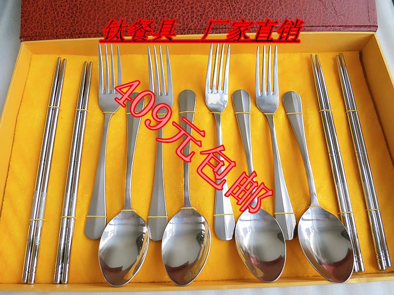餐具件套装高档钛合金