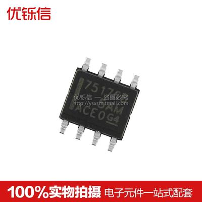 75176B SOP-8 全新 SN75176BDR 芯片