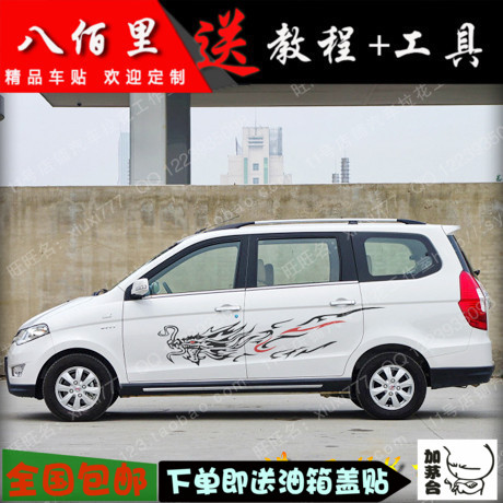 五菱宏光S龙图腾车贴 哈弗H6车型通用汽车拉花 装饰整车贴纸贴花
