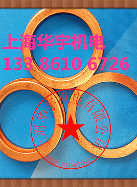 紫铜垫片 垫圈 紫铜垫M5M6M7M8M9M10M12M14M16M18M20厚度（1.5）