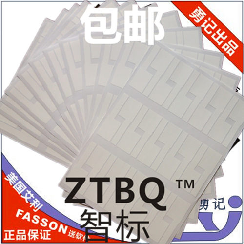 欣码进口A4网线不干胶标签 通信机房线缆标签P型激光打印贴纸25张