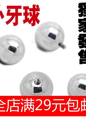 钛钢耳环毫米穿刺饰品