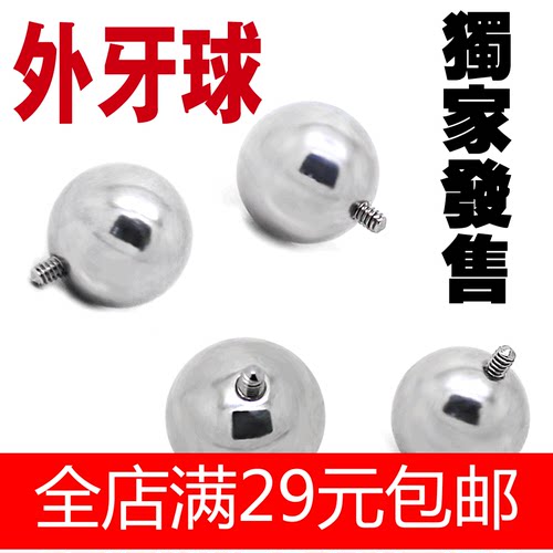 钛钢耳环毫米穿刺饰品