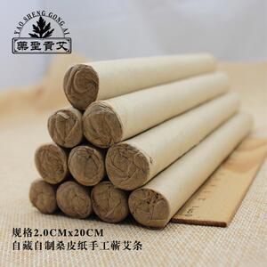 养生贡艾8：1湖北李时珍蕲艾条纯手工5年陈艾灸条艾草条 加粗2厘