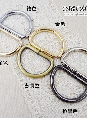 DIY：3.7厘米内径大号D扣 D环 包包五金配件 金属配件
