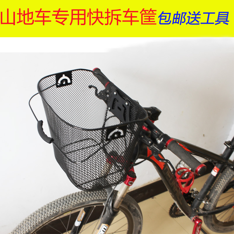 Panier pour vélo en métal - Ref 2270705 Image 1